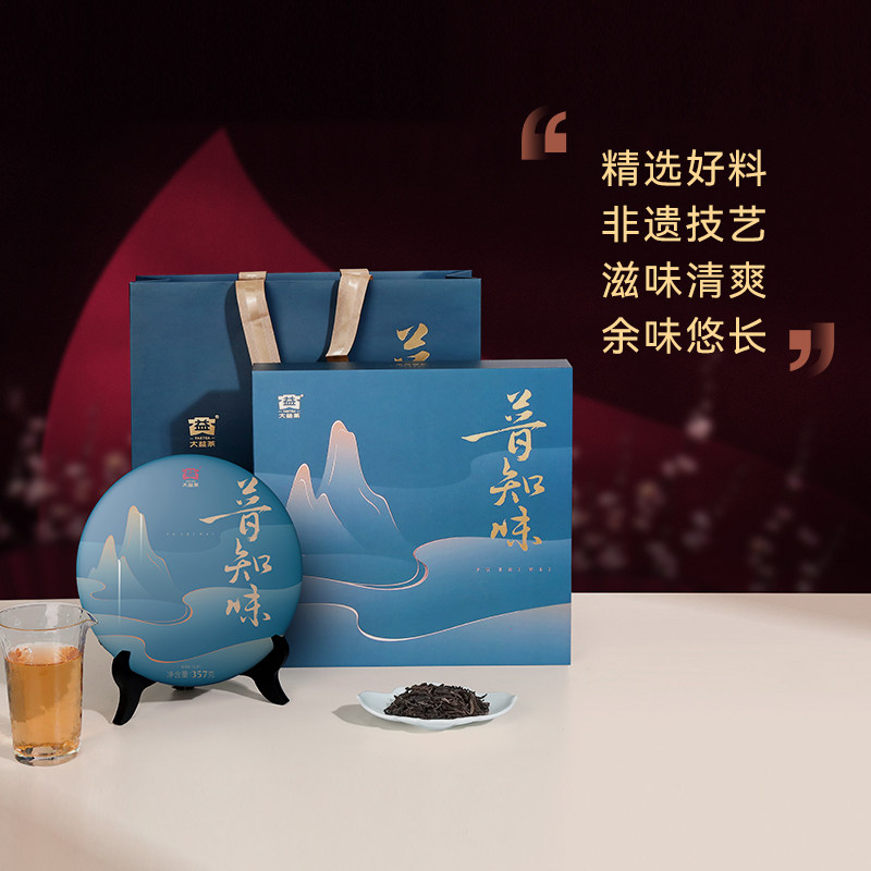 大益普洱茶普知味普洱生茶茶叶357g礼盒节日送礼佳品 勐海茶厂,茶,普洱,淘宝优惠券,粉丝福利购,淘宝优惠卷