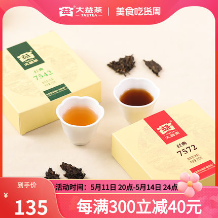 大益普洱茶7542标杆生茶150g+7572标杆熟茶150g饼茶官方旗舰店