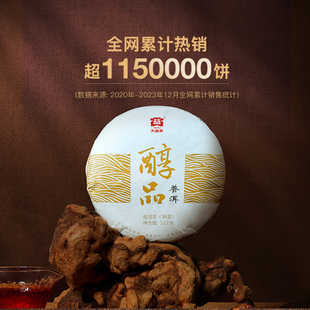 百亿补贴 大益普洱茶镇店之宝熟茶经典 醇品357g饼茶叶2201批次