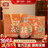 大益普洱生茶满堂吉庆357g礼盒装 饼茶礼赠佳品勐海茶厂官方旗舰店