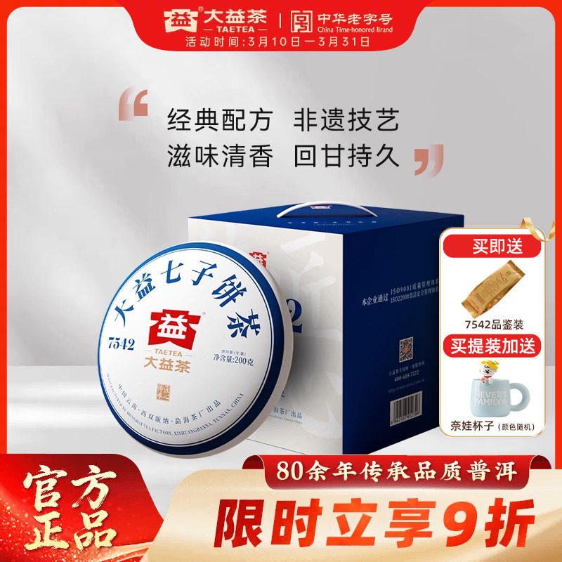 �����ն���7542�������ն�����200g���ϲ�Ҷ�ٷ��콢��ִ� 12.5Ԫ