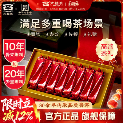 【重磅新品】大益普洱茶大益传奇1975年份普洱熟解块茶128g10年陈