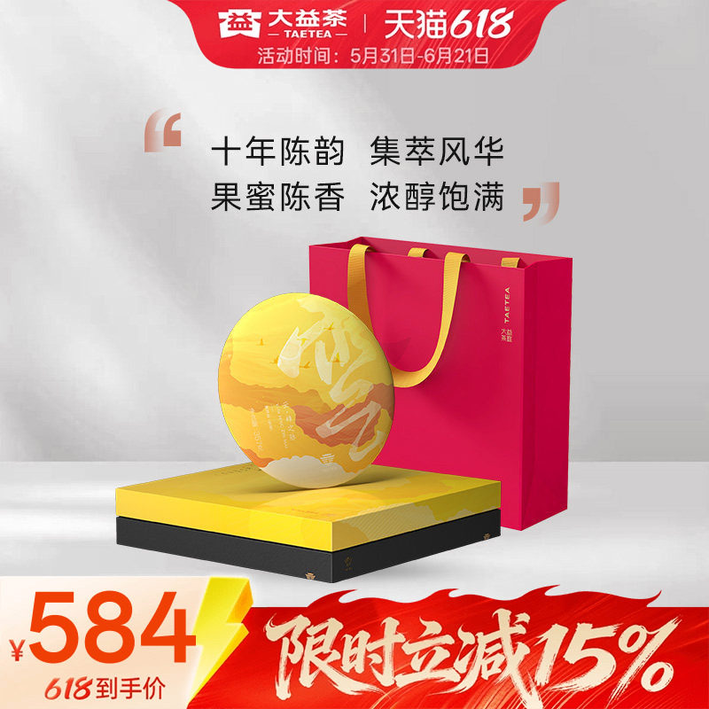 大益普洱茶 云.峰之脉普洱生茶357g十年陈化云南茶叶自饮礼赠