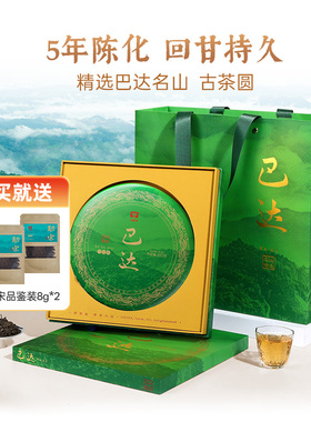 大益普洱茶巴达普洱生茶357g饼茶2301礼盒装高端送礼官方旗舰店
