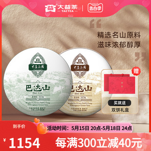 熟茶357g组合装 巴达山普洱生茶357g 云南勐海1601批次 大益普洱茶