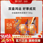 大益普洱茶百福臻祥熟茶散茶180g茶叶礼盒新年送礼长辈领导老丈人