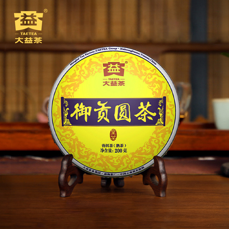 云南普洱茶熟茶大益勐海