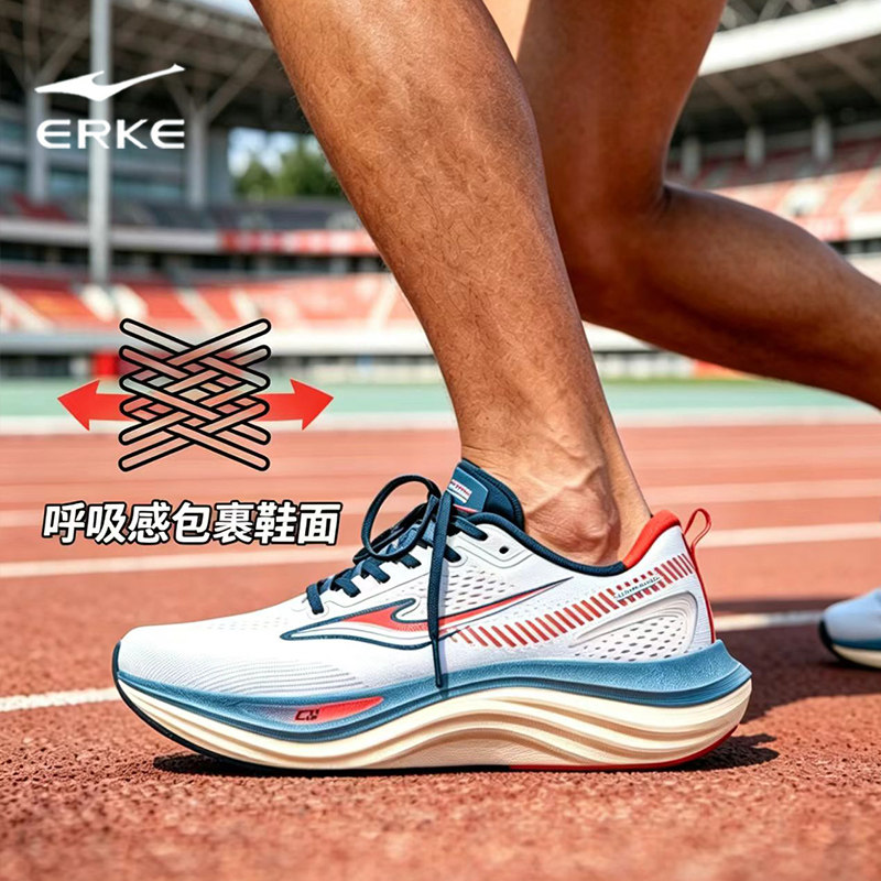 鸿星尔克全民缓震跑鞋