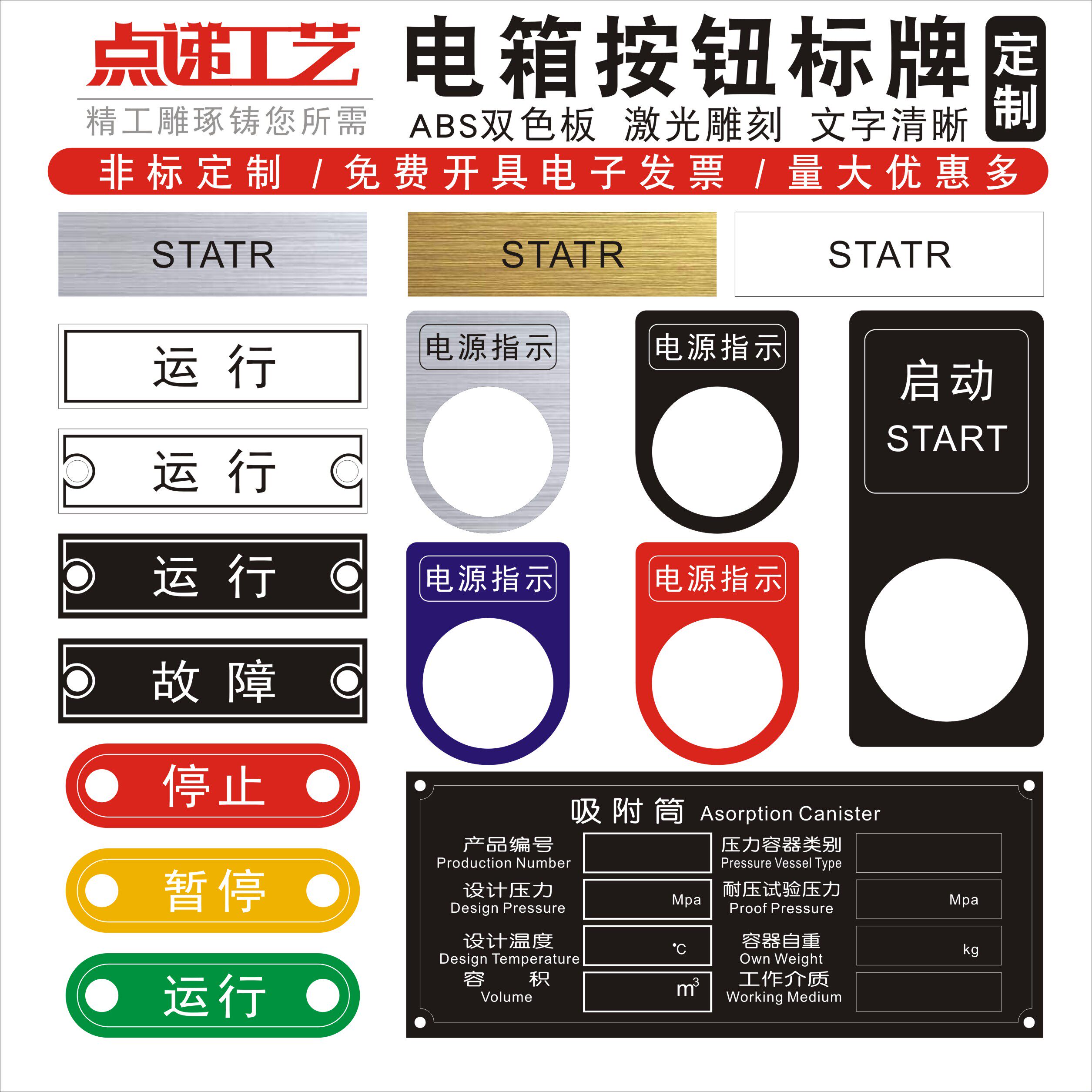 双色板雕刻定做制作设备铭牌煤粉浓度信号处理系统ABS双色板白色