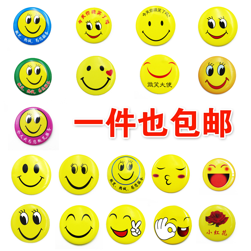 微笑热情服务马口铁胸章定制个性