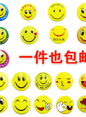 微笑热情服务马口铁胸章定制个性