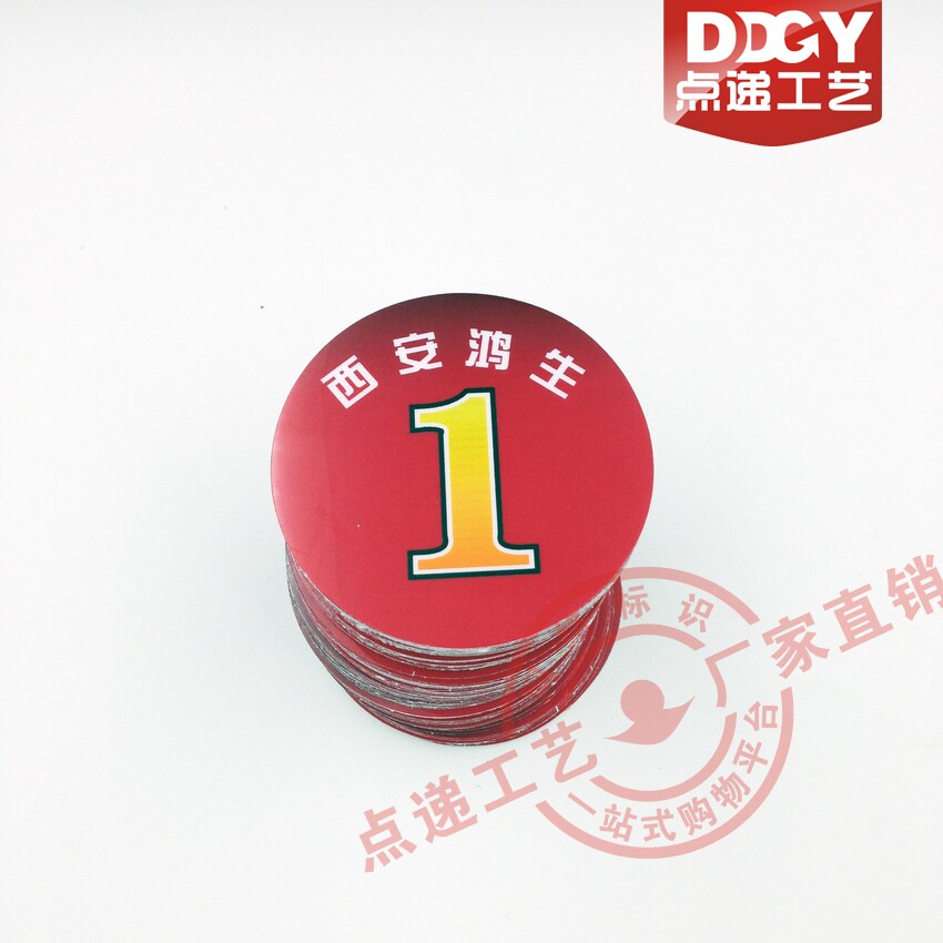 挂式徽章订制通用号码贴数字贴号码内容按需定制绿白字定做不干胶徽章定做