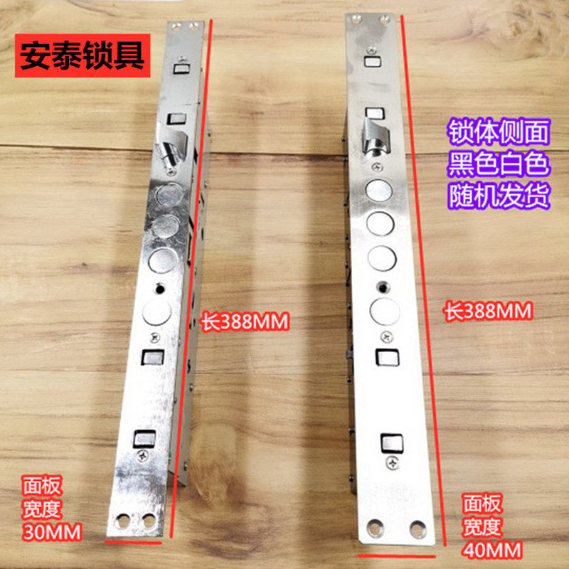 1101 防盗门霸王锁体388长大锁体大门加长锁体钩子锁体 安泰锁具