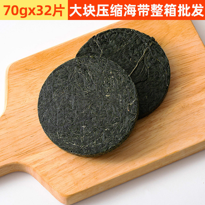 竹岛烘干压缩海带丝片整箱70g*32大连特产水产干货无沙海带苗圆饼_虎窝淘