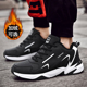 男士 加绒运动鞋 皮面防水通勤45休闲46大码 冬季 47保暖48防滑二棉鞋