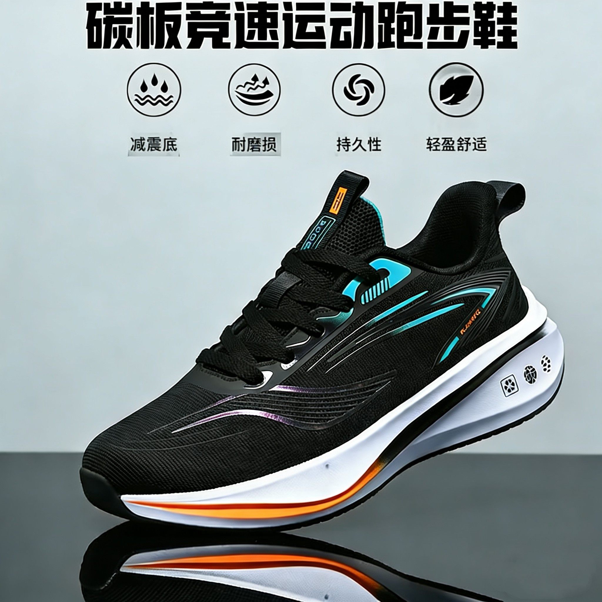 男鞋透气碳板跑步鞋网面青少年学生45大码46体育竞速47减震48跑鞋,流行男鞋,时尚休闲鞋,淘宝优惠券,粉丝福利购,淘宝优惠卷