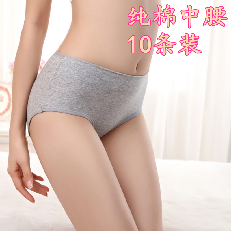 10条装内裤女纯棉棉质面料中高腰学生少女无痕大码女士三角内内,女士内衣/男士内衣/家居服,女三角裤,淘宝优惠券,粉丝福利购,淘宝优惠卷