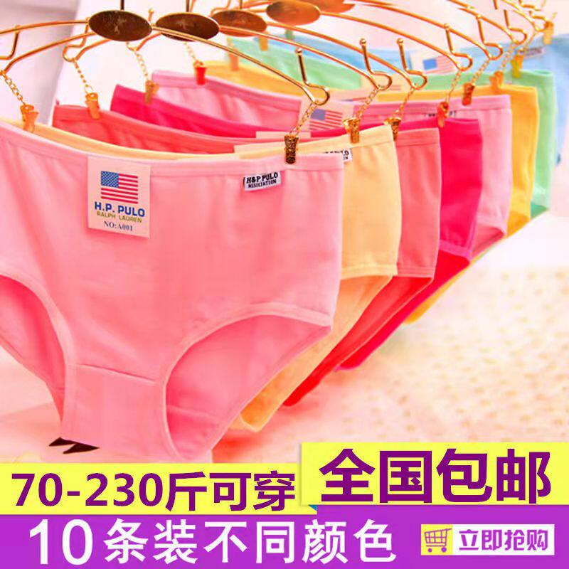 10条装内裤女纯棉学生加大码莫代尔蕾丝女士三角短裤胖MM200斤