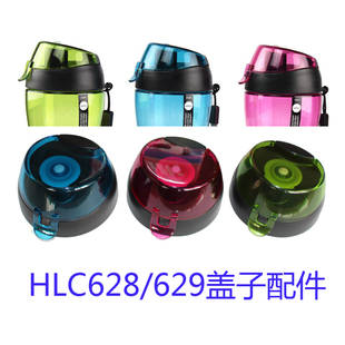 629运动水杯密封圈密封垫 正品 ABF628 628 配件 乐扣乐扣HLC629