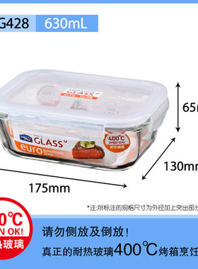 乐扣乐扣耐热耐高温长方形玻璃保鲜饭盒LLG428便当盒630ml