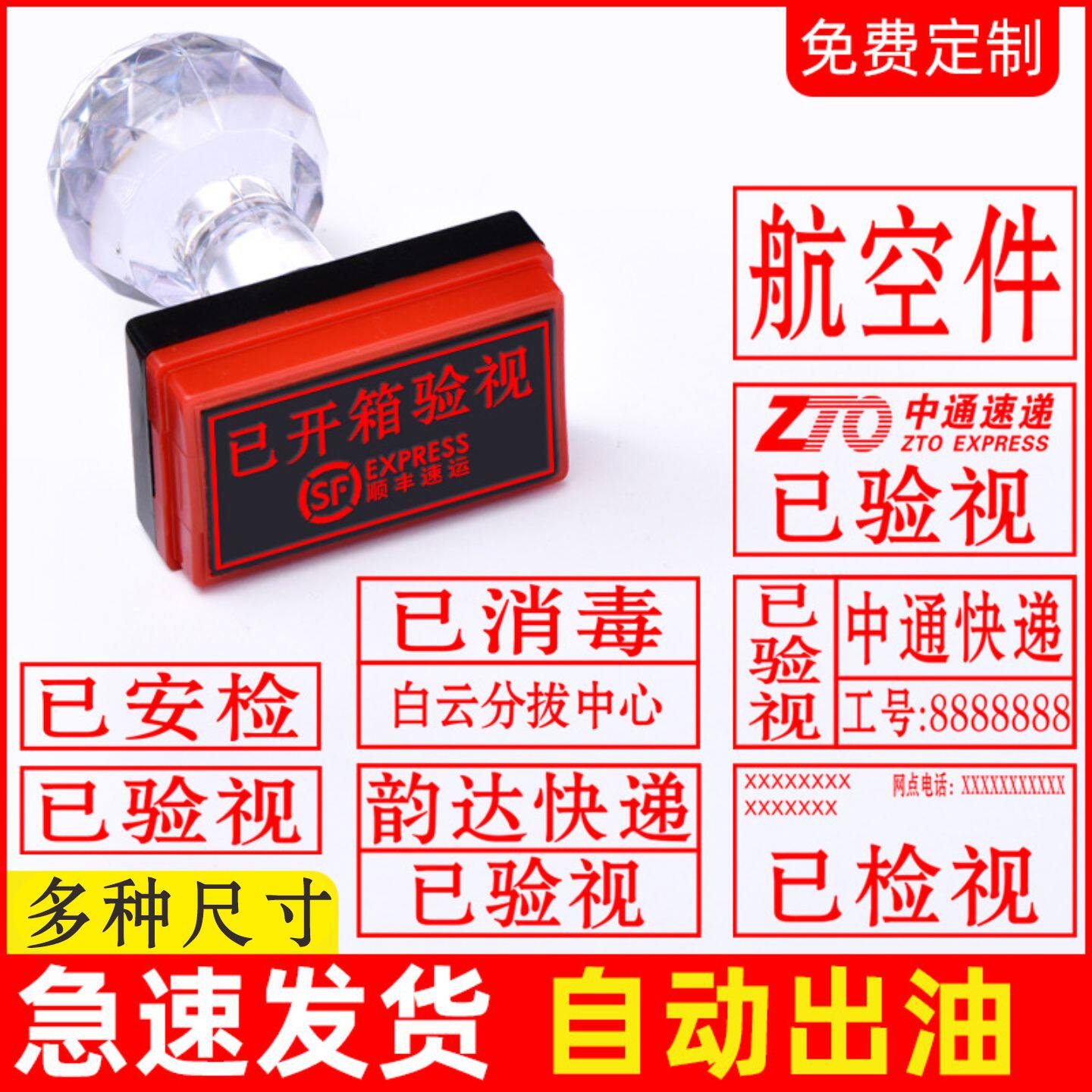 刻字印章定做制作快递广告电话姓名个人签名二维码长方形私章盖章