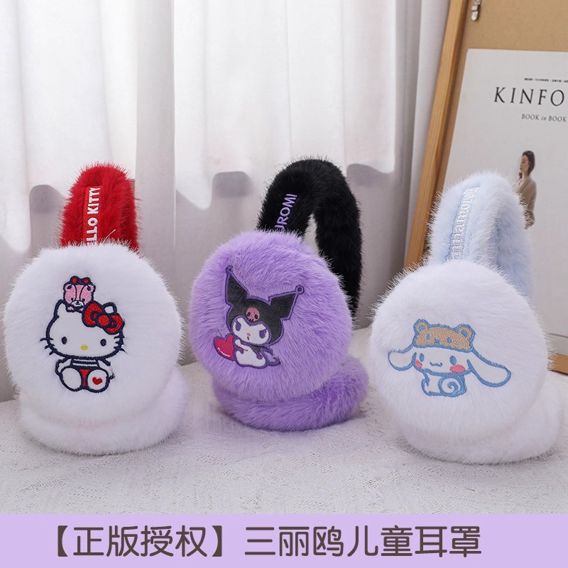 库洛米儿童耳罩秋冬保暖防寒