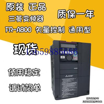 议价全新原装三菱FR-A840-02600-2-60/ 90KW(千瓦)现货议价