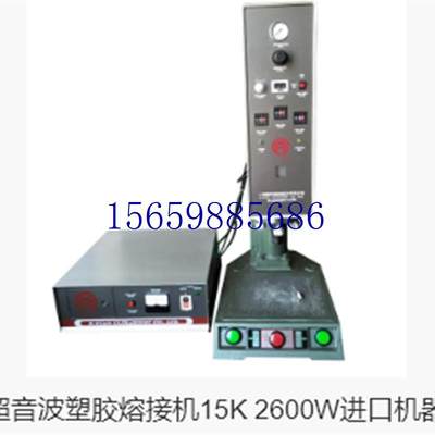 议价超音波塑胶熔接机28K 15K 20K 800W 2600W现货议价