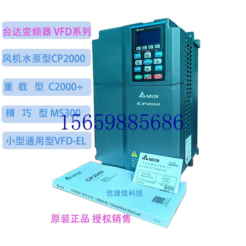 议价变频器22KW380V VFD220CP43A-21全新原装 2现货议价