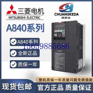 02600 A840 全新全国现货议价 90KW 矢量重载型 议价三菱FR