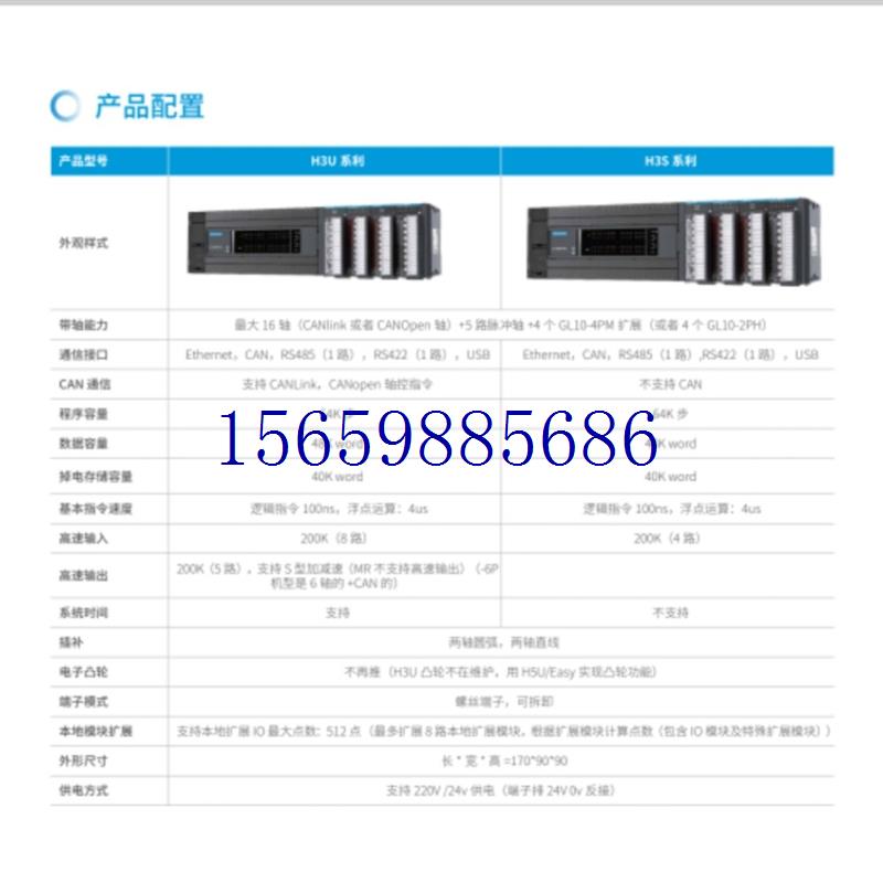 议价全新原装可编程控制器总线型 H3U-3232MT,3624MT议价