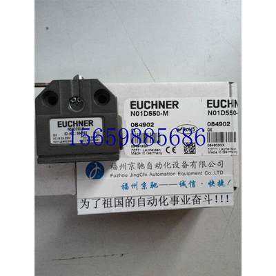 议价全新EUCHNER安全开关N01R572-M N01R550-M N01R562-M货询议价