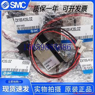 议价拍前询价:SMC真空发生器ZX100-K35LOZ ZX1071-Q15MO-现货议价