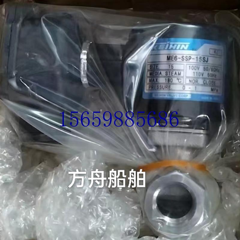 议价京电磁阀KEIHIN ME6-SSP-15SJ 100~110V 0~1MPA 1现货议价