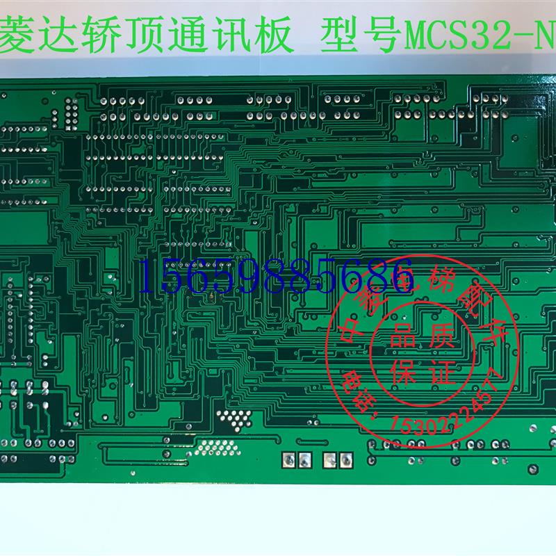 议价电梯配件富菱达电梯轿顶板通讯板 MCS18-N MCS28-现货议价