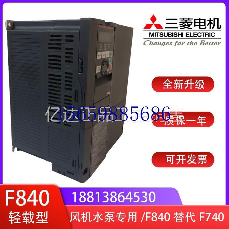 议价水泵风机1.5KW变频器 FR-F840-00038-2-60 F现货议价