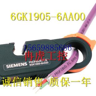 议价6GK1905 PROFIBUS总线电缆剥线工具 6GK现货议价 6AA00