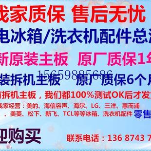 议价适用原装 冰箱BCD 550WKL主板电脑板电源板主控板现货议价 美