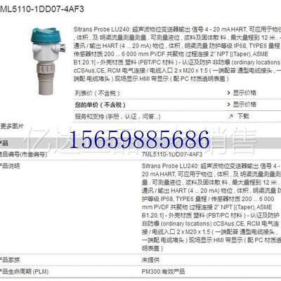 议价LU240超声波液位计7ML5110-1DD07 1GD07-4AF3 7ML522现货议价