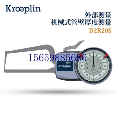 议价KROEPLIN机械管壁测D1R10 D2R20 D4R50 D1R10S D2R20现货议价