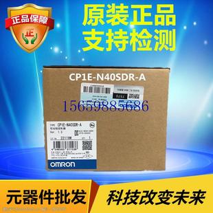 正品 议价CP1E 全现货 设计控制器 原装 可程式 N40SDR