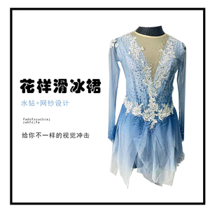 定制花样滑冰服表演服装演出服考级舞蹈服女童考斯滕服装比赛