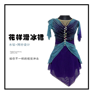 花样滑冰服艺术体操服滑冰服表演服溜冰服表演服考斯滕定制花样