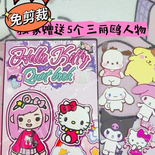 免裁剪托卡世界粉色kitty猫女孩小屋安静书diy材料包可爱手工游戏