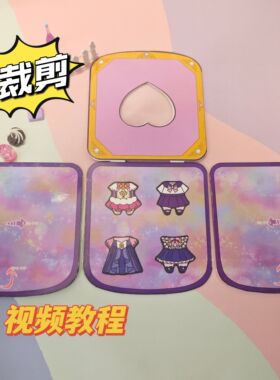 奇妙萌蓝色手提包安静书手工DIY材料益智趣味儿童女孩玩具