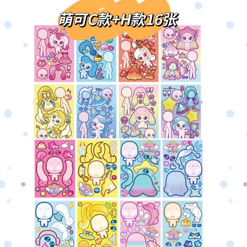 贴纸儿童益智玩具手工DIY换装贴画专注力训练益智玩具