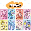贴纸diy儿童手工创意专注力益智粘贴画玩具 节奏盒子奇妙萌可换装