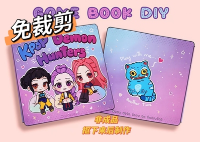 Kpop韩国猎魔女团捏捏书女孩diy玩具高颜值小玩意换装儿童