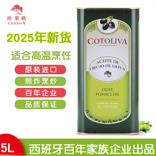 原装进口中式烹饪高温纯正橄榄油