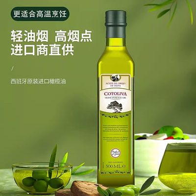 进口纯正精炼橄榄果渣油高温烹饪